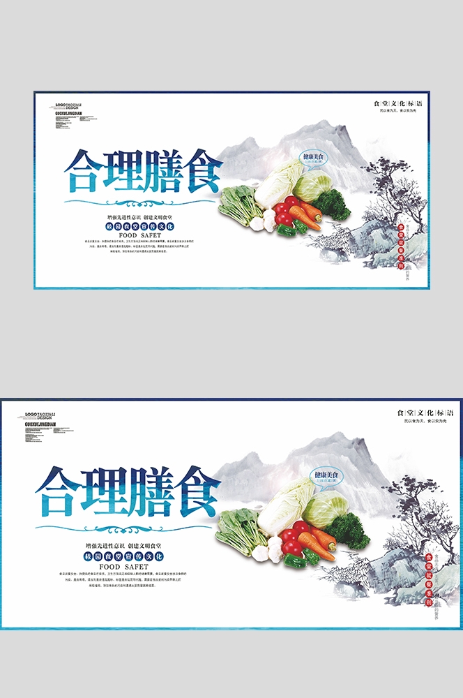 国风食堂文化光盘行动珍惜粮食海报挂画素材124
