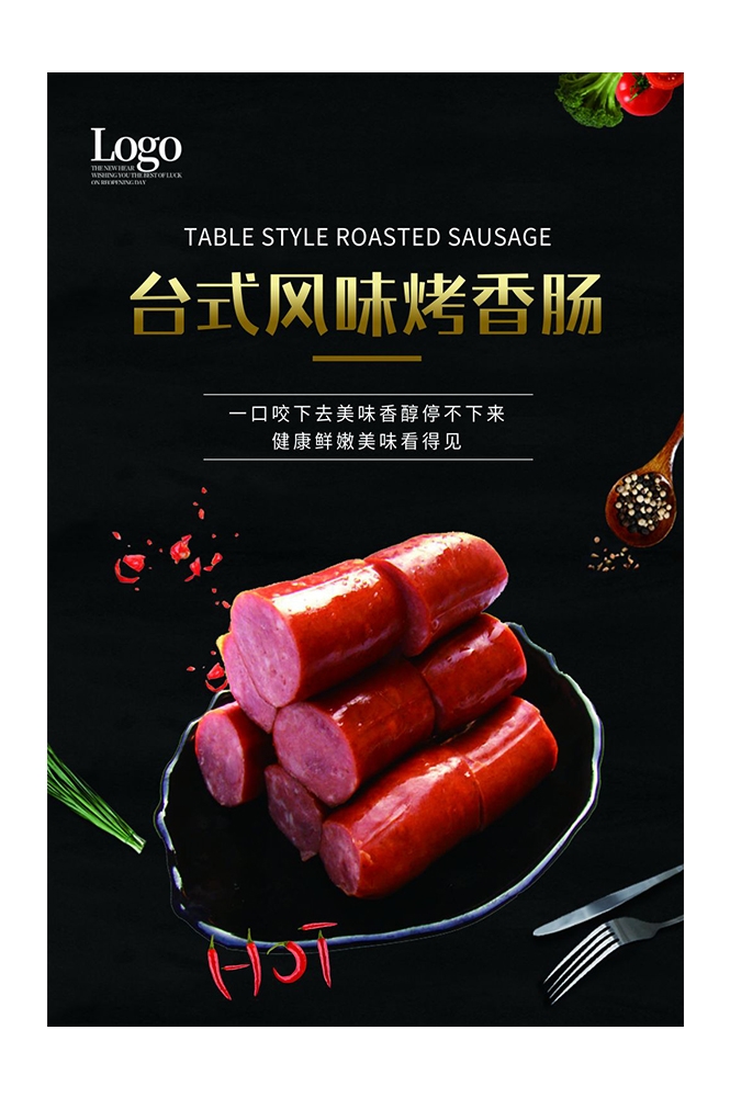 餐饮美食PSD海报背景模板烧烤烤肠小吃促销宣传单广告设计素材