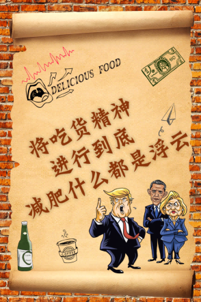 餐厅复古搞笑标语诙谐东北话墙贴壁画素材8