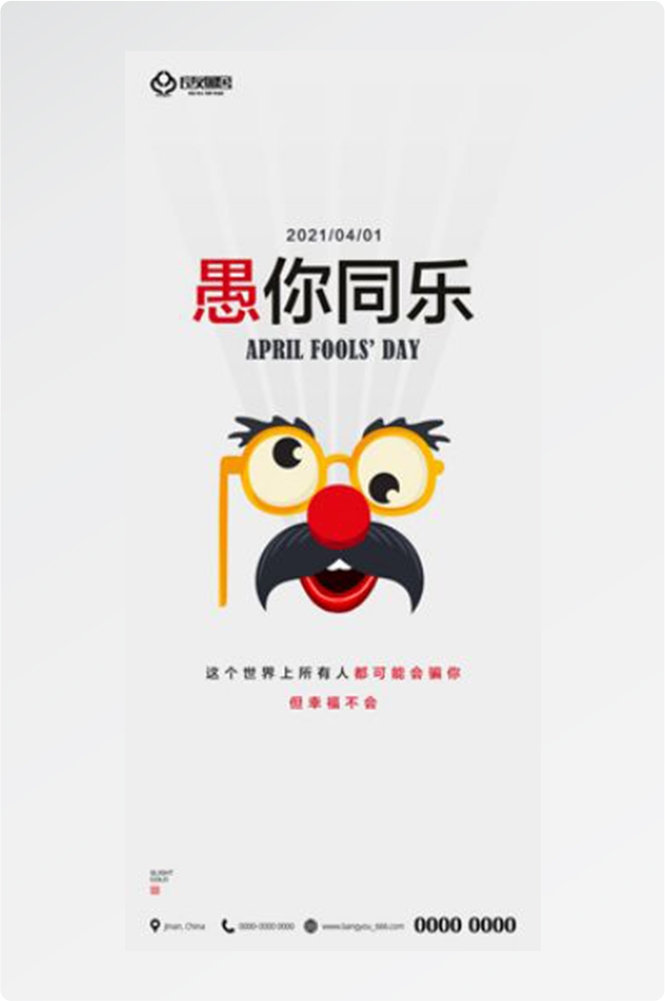 卡通创意愚人节小丑地产商场企业活动促销海报56
