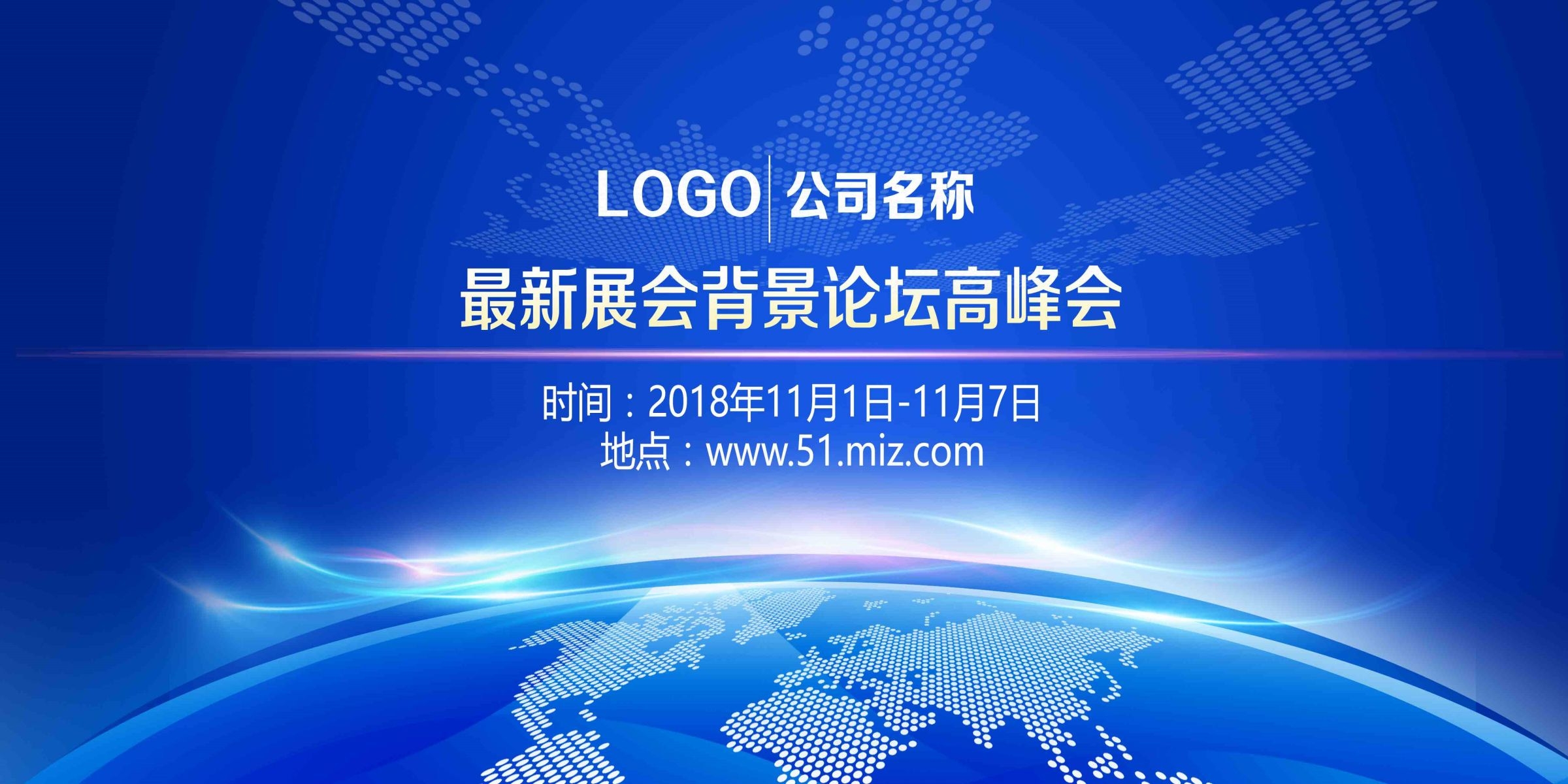 蓝色科技公司展板背景素材9