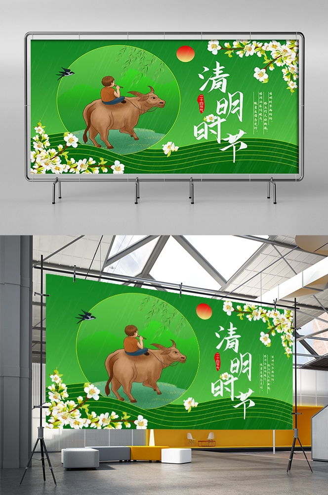 横版清明节踏青祭祖活动展板banner素材42