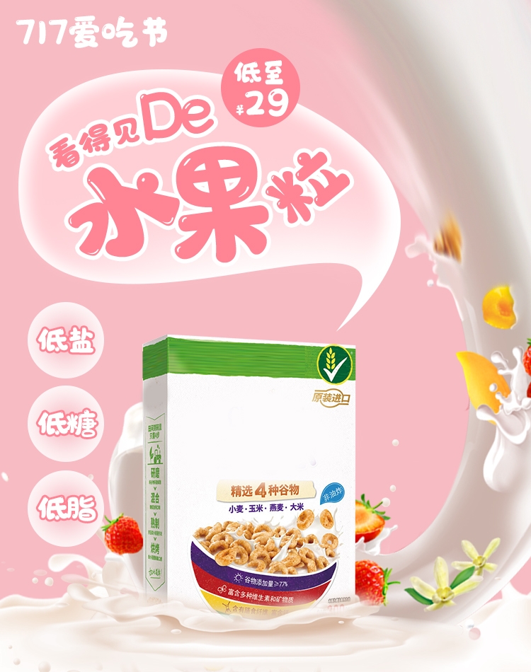 电商竖版吃货节美食零食手机端海报素材46