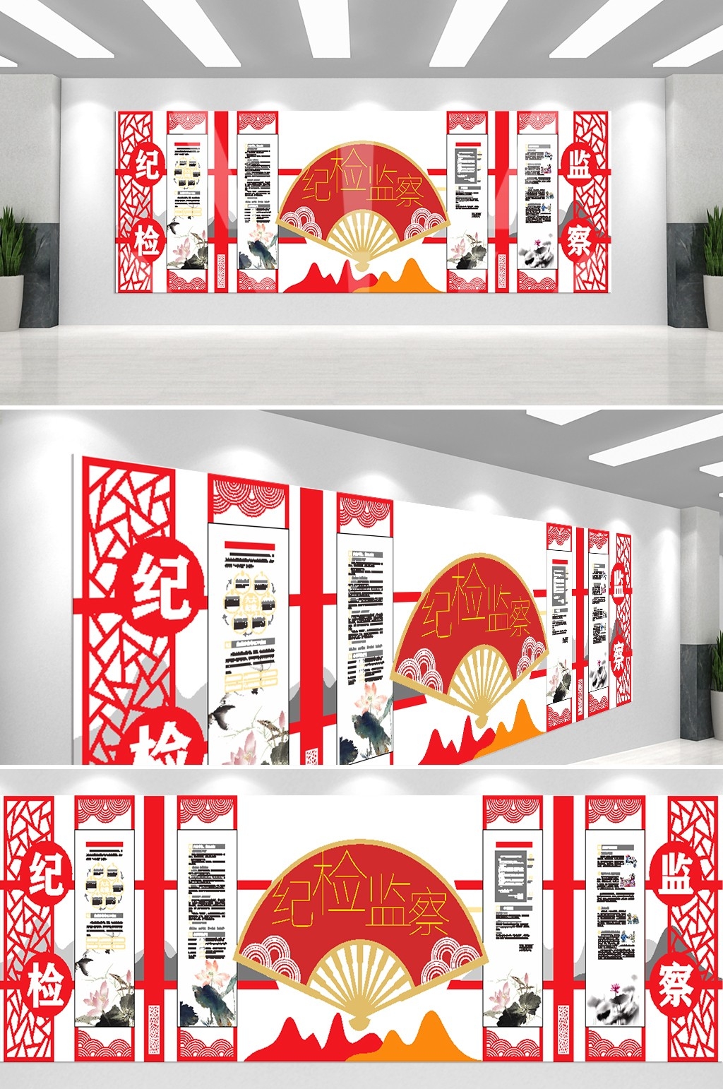 纪检监查文化墙纪委司法工作精神办公活动室设计素材20-1