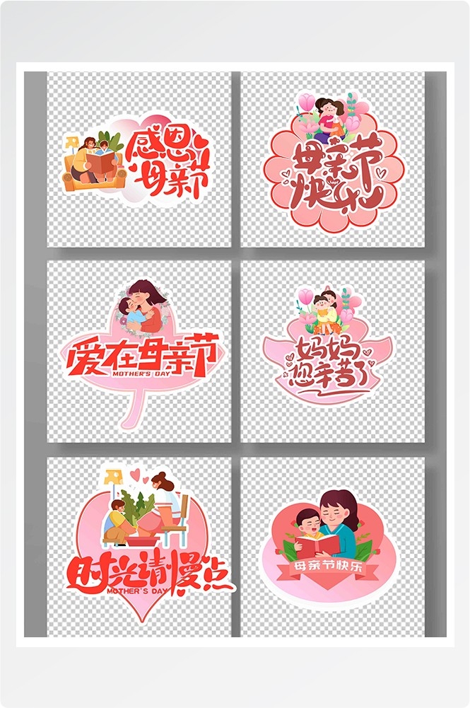 母亲节拍照手举牌打卡氛围感恩素材9