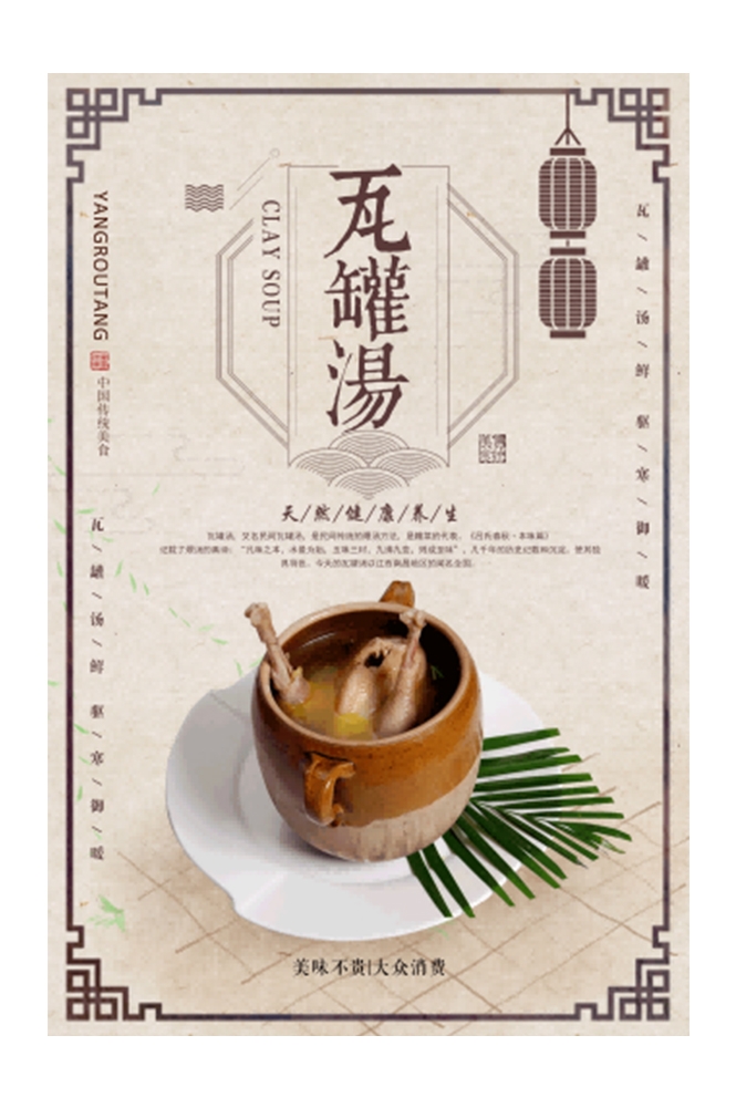 营养瓦罐汤老母鸡排骨汤壁画背景墙高清海报25