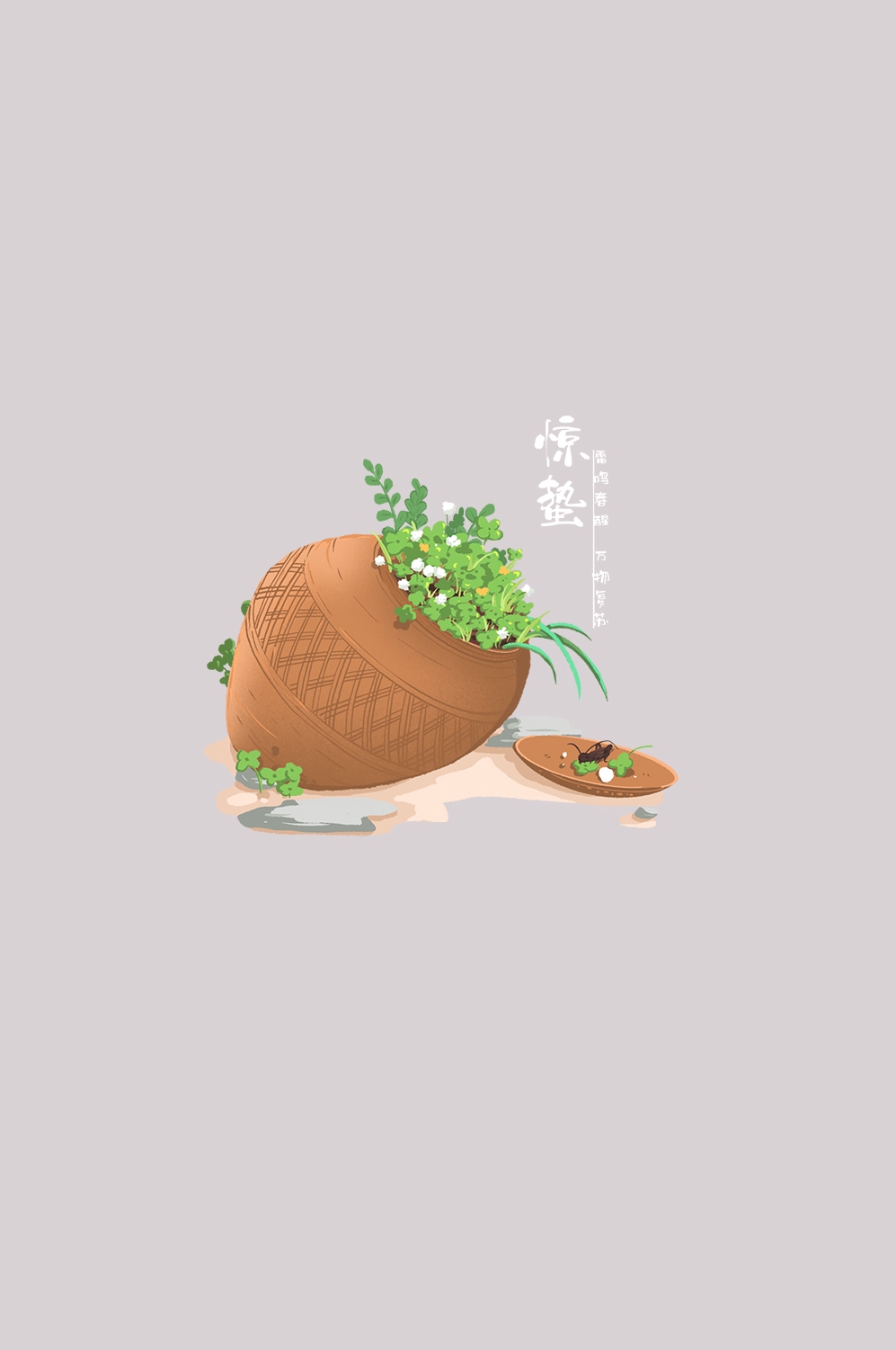 节气惊蛰插画图案素材装饰元素透明背景免抠7