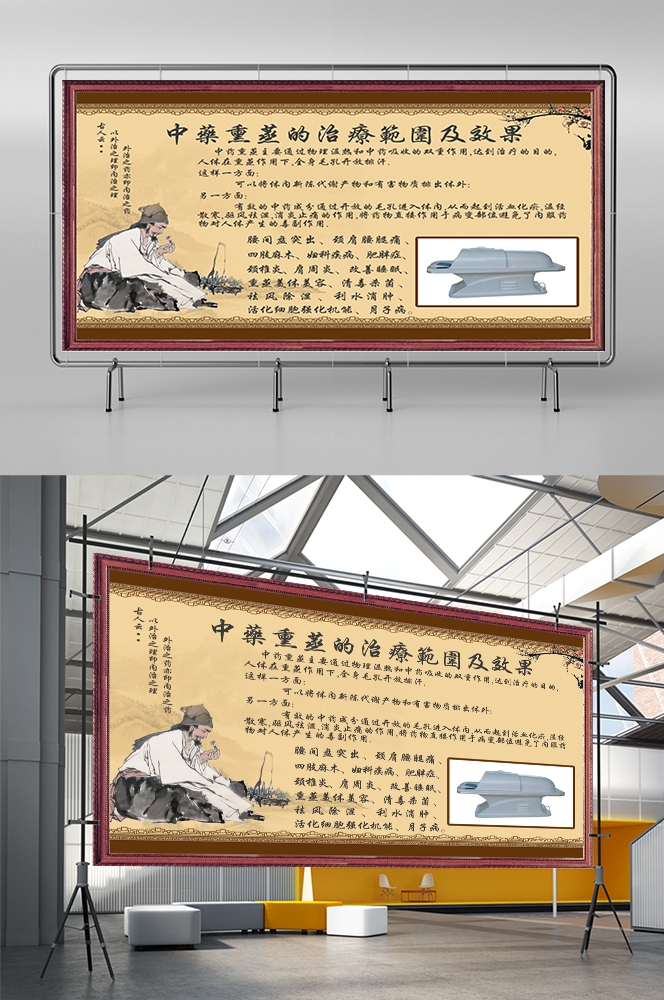 中药中医绿色美容养生熏蒸好处海报壁画灯箱装饰画 (8)