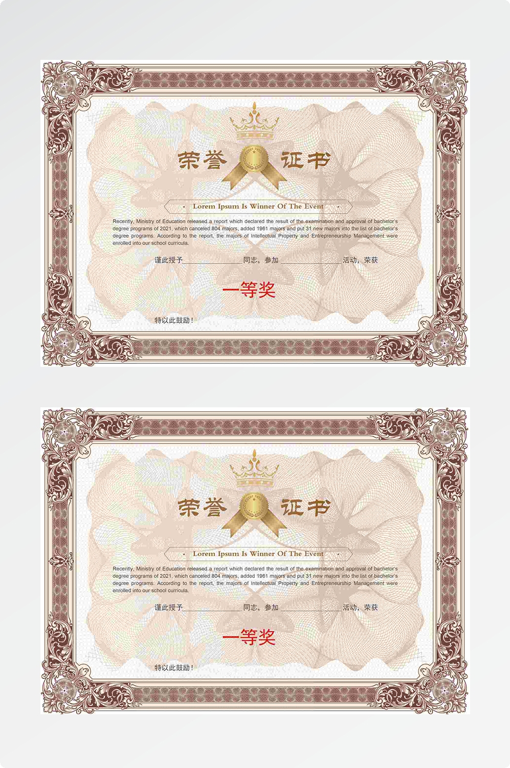 荣誉证书模板荣誉证书封面底纹书芯奖状内页获奖证书40