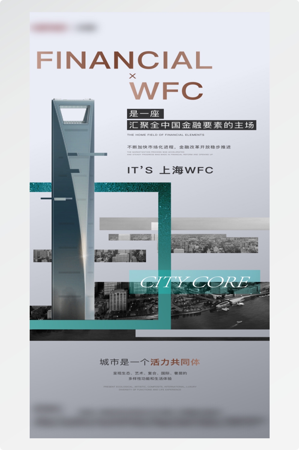 金融银行基金保险债券投资理财宣传海报110