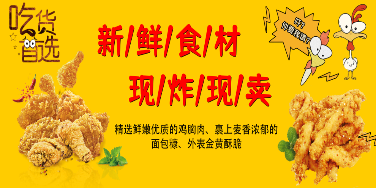 网红炸鸡汉堡店门头壁画背景墙绘素材16