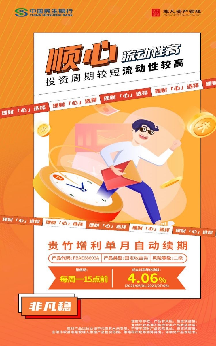 金融银行基金保险债券投资理财宣传海报51