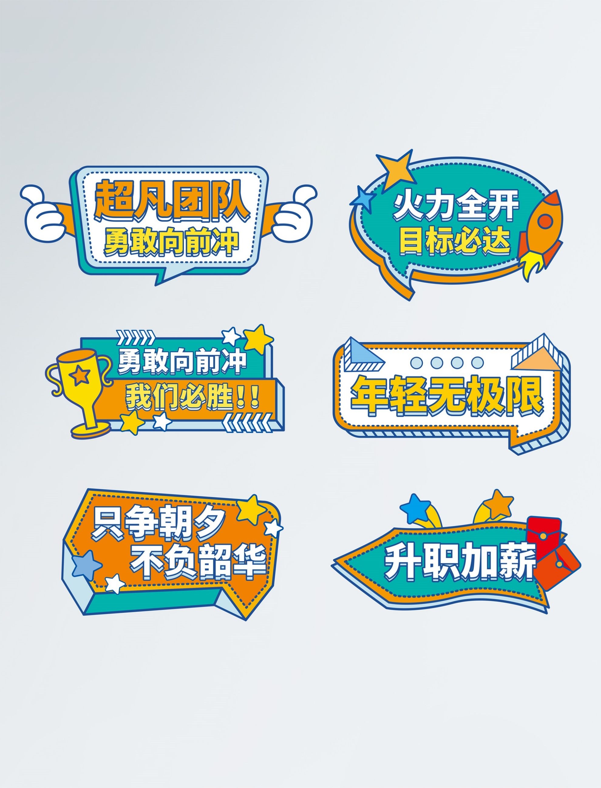 公司团建手举牌企业年会拍照牌氛围素材31