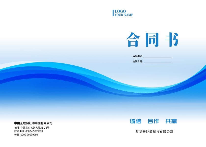 蓝色封面设计封面排版产品手册展示企业宣传册资料封面26