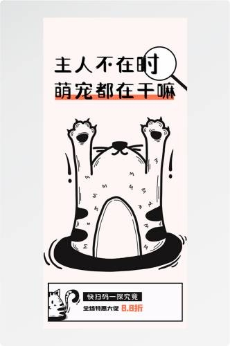 doodle 风潮流趣味线性描边活动招聘饮品美食插画海报39