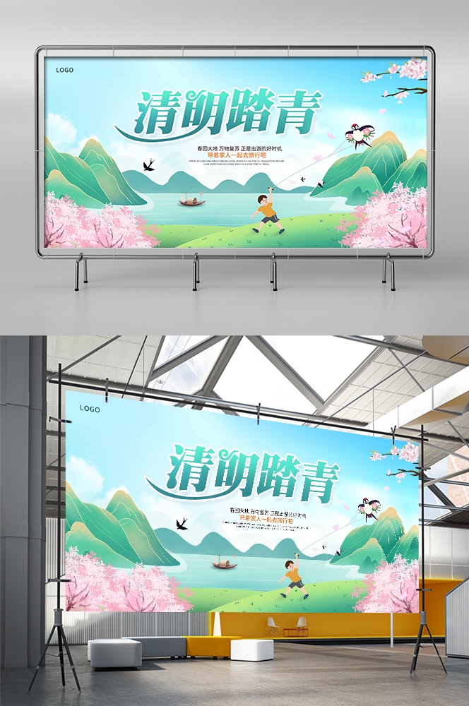 清明节展板海报背景素材8