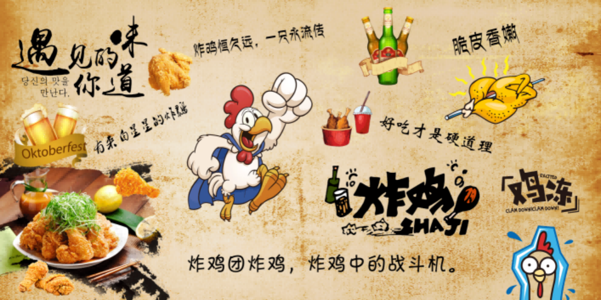 网红炸鸡汉堡店门头壁画背景墙绘素材3