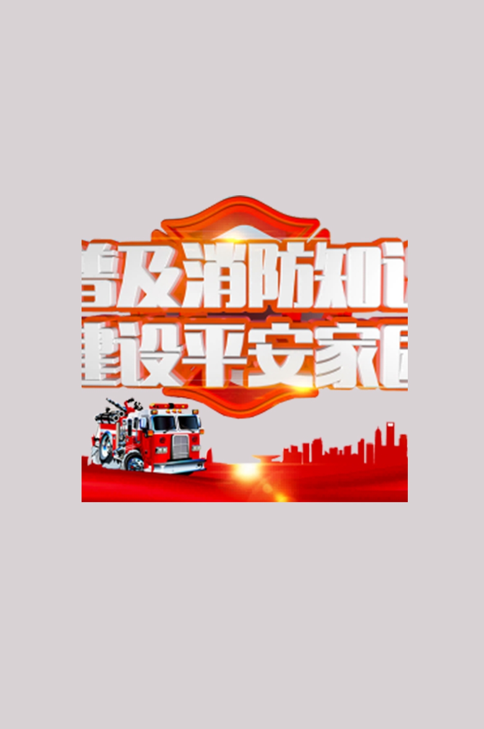 消防员人物器材插画免抠元素49