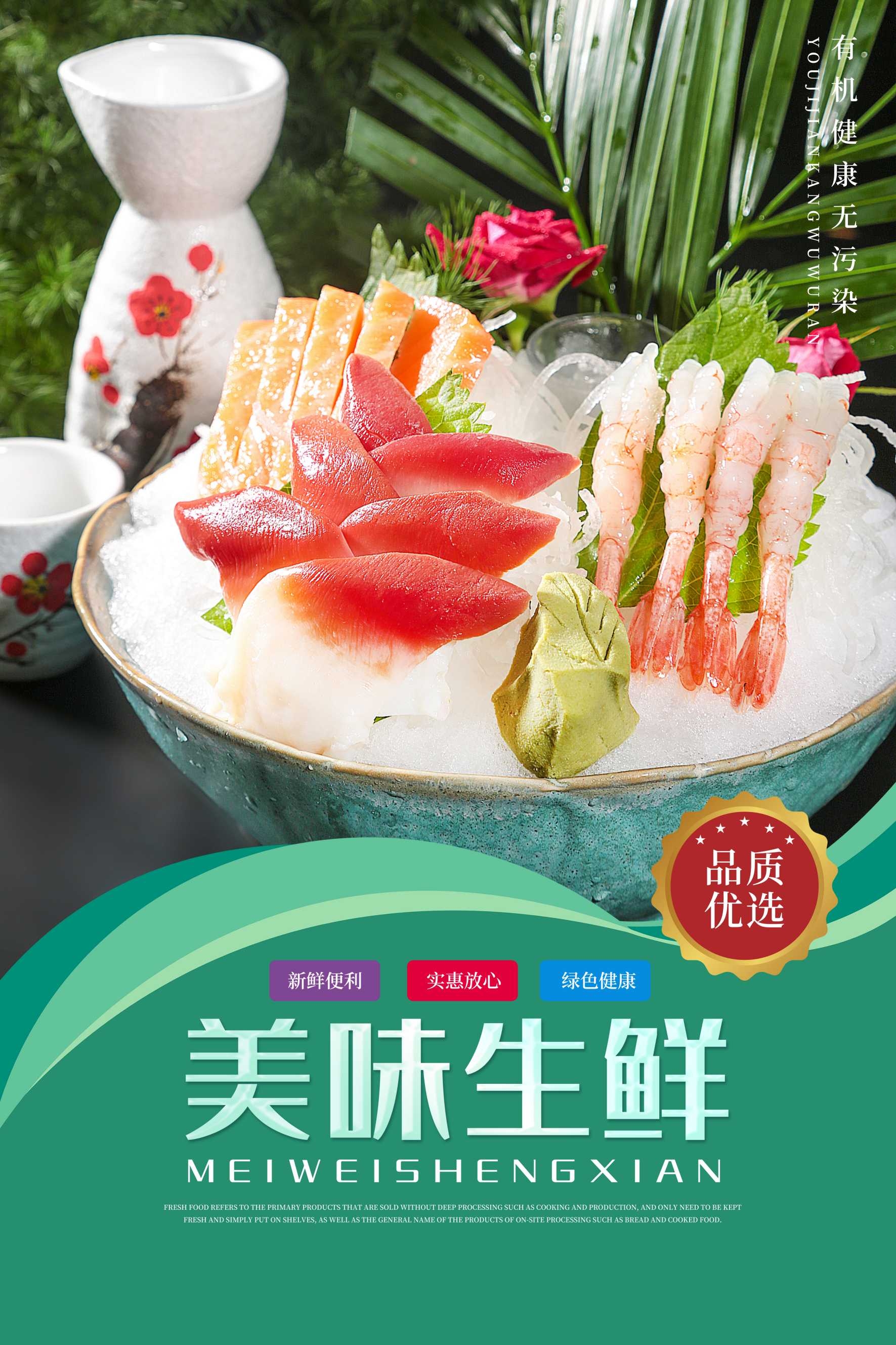 生鲜水果蔬菜店开业打折促销活动海报素材18