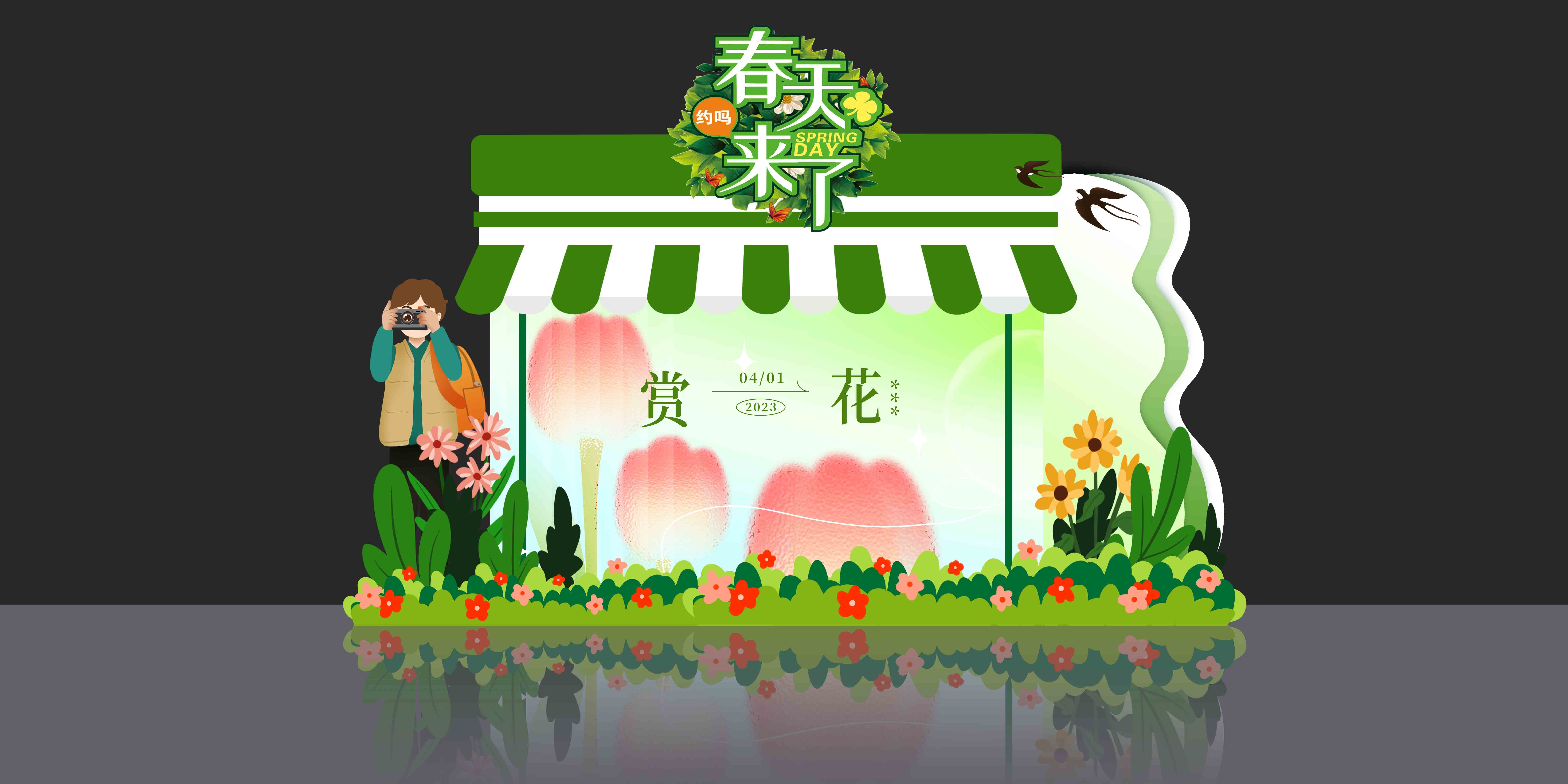 春季春天赏花活动美陈活动布置DP打卡点素材6