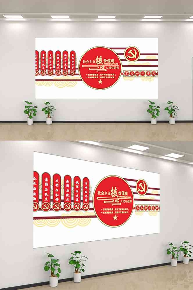 社会主义核心价值观文化墙走廊背景设计素材104