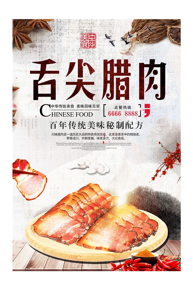 餐饮美食PSD海报背景模板烧烤烤肠小吃促销宣传单广告设计素材 (14)