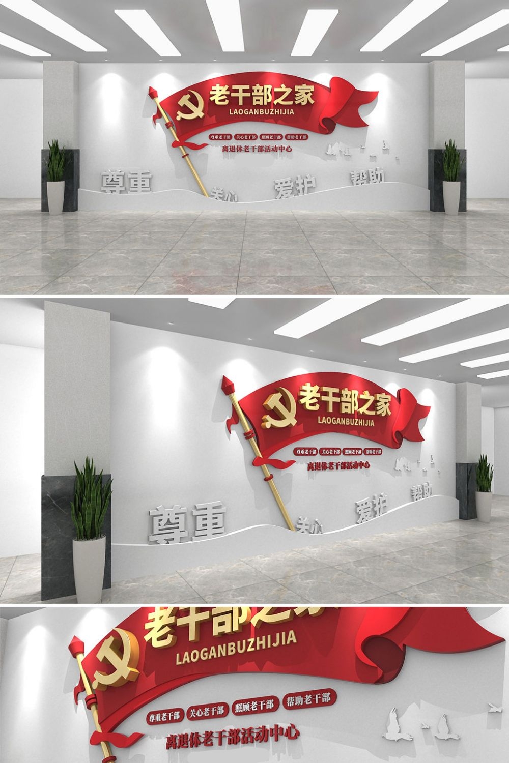 党建红色大气老干部退休干部之家文化墙形象墙 (6)