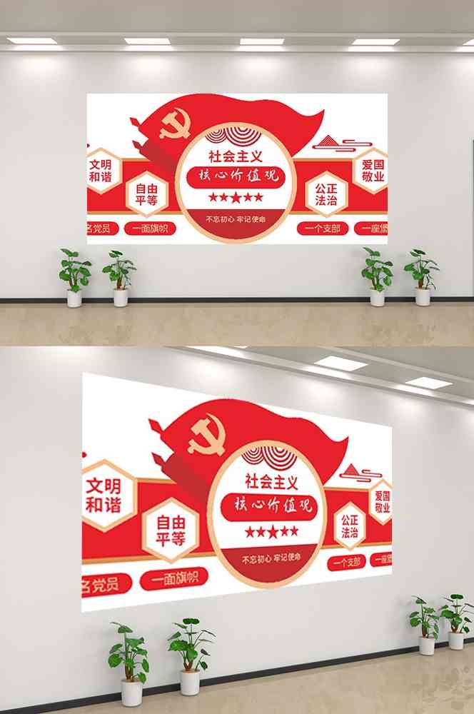 社会主义核心价值观文化墙走廊背景设计素材230