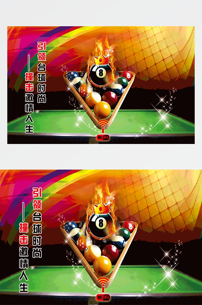 台球厅装饰画桌球室墙面装饰墙画海报壁画台球室挂画12
