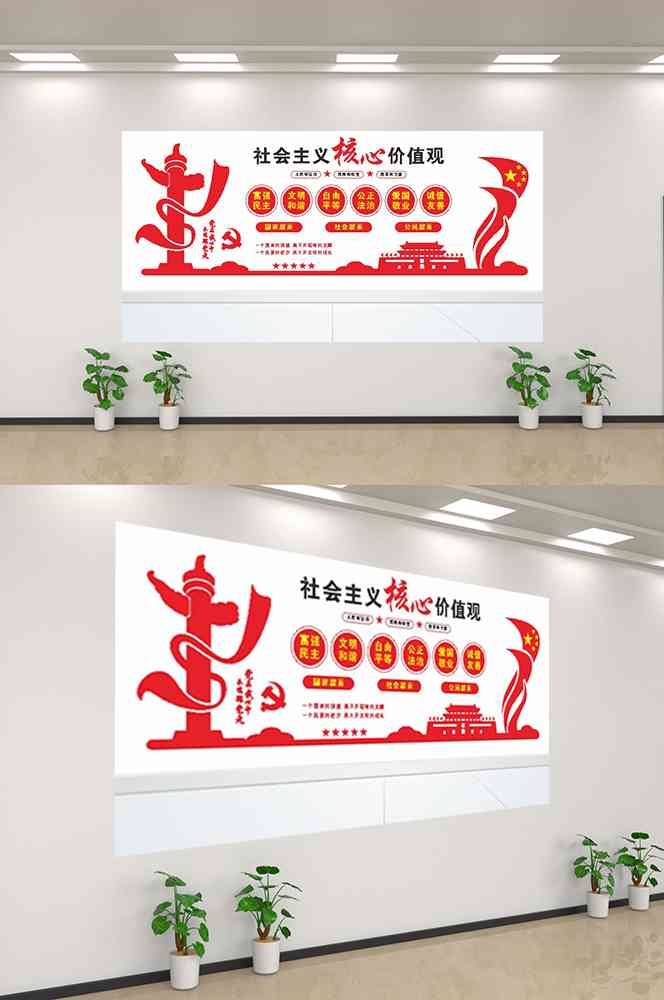 社会主义核心价值观文化墙走廊背景设计素材50