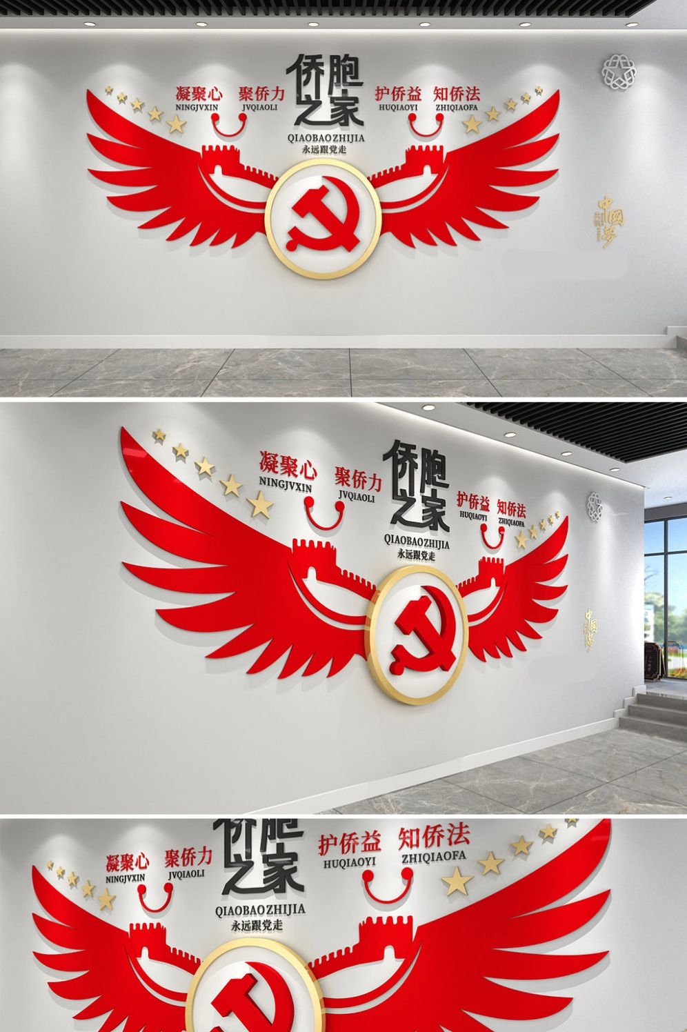 红色大气侨胞之家侨胞风采文化墙 (7)