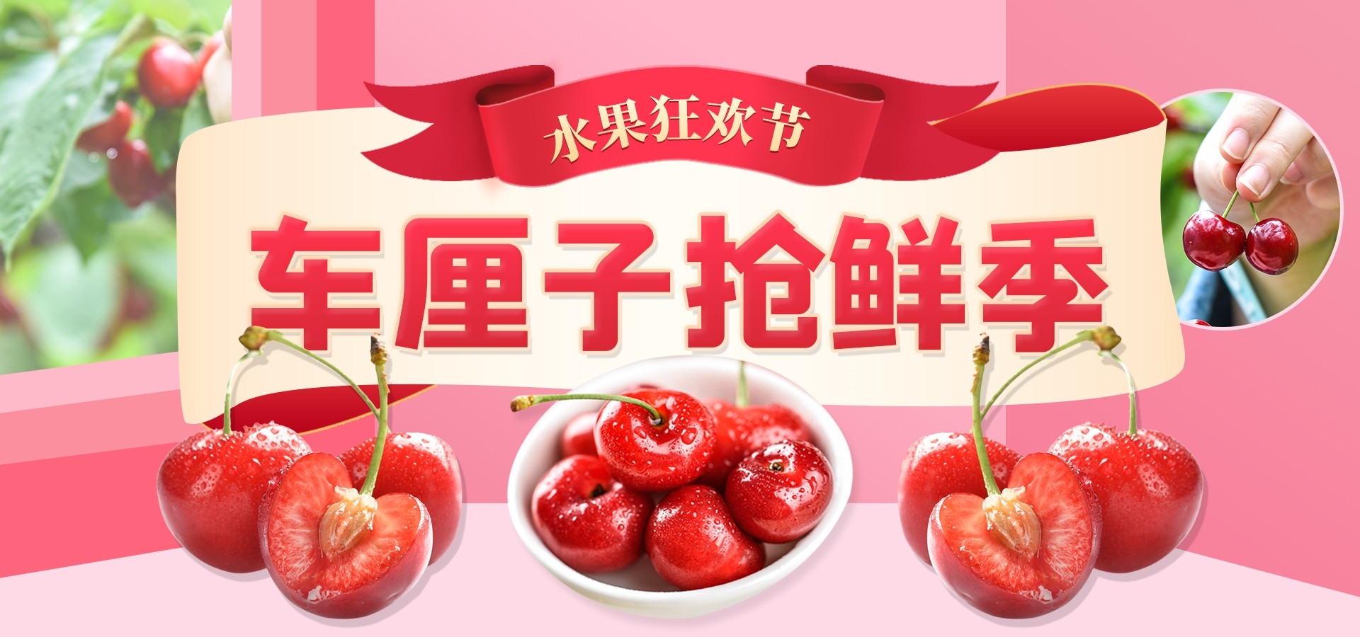 电商生鲜水果蔬菜海报banner灯箱素材背景19