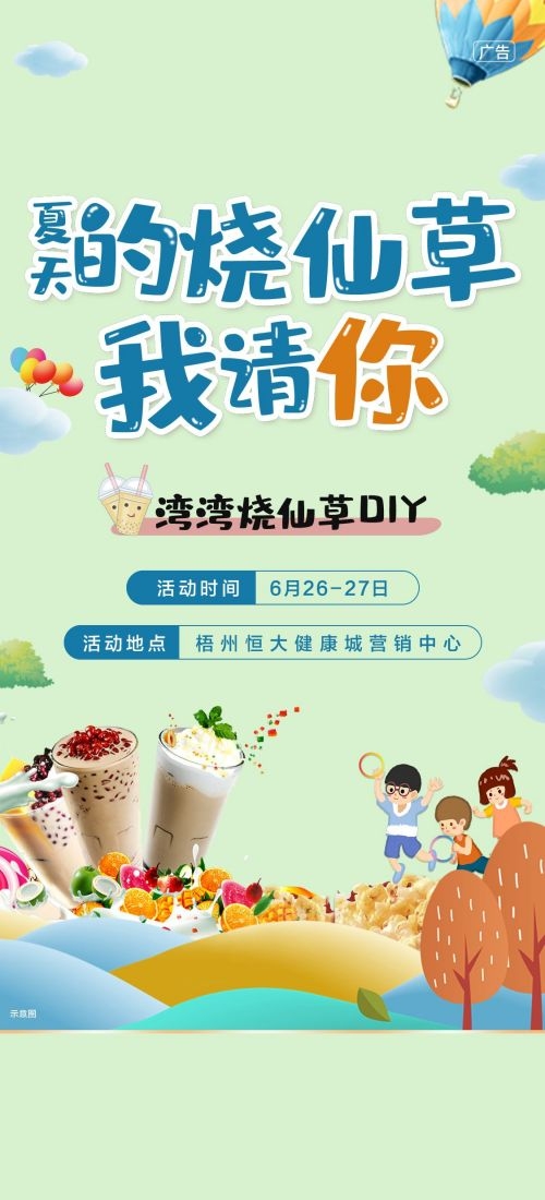 奶茶水果茶柠檬茶饮料甜品新品宣传活动海报插画设计素材21