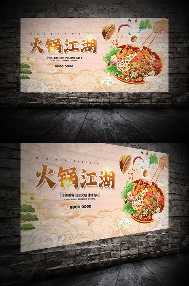 饭店火锅干锅海报背景素材10