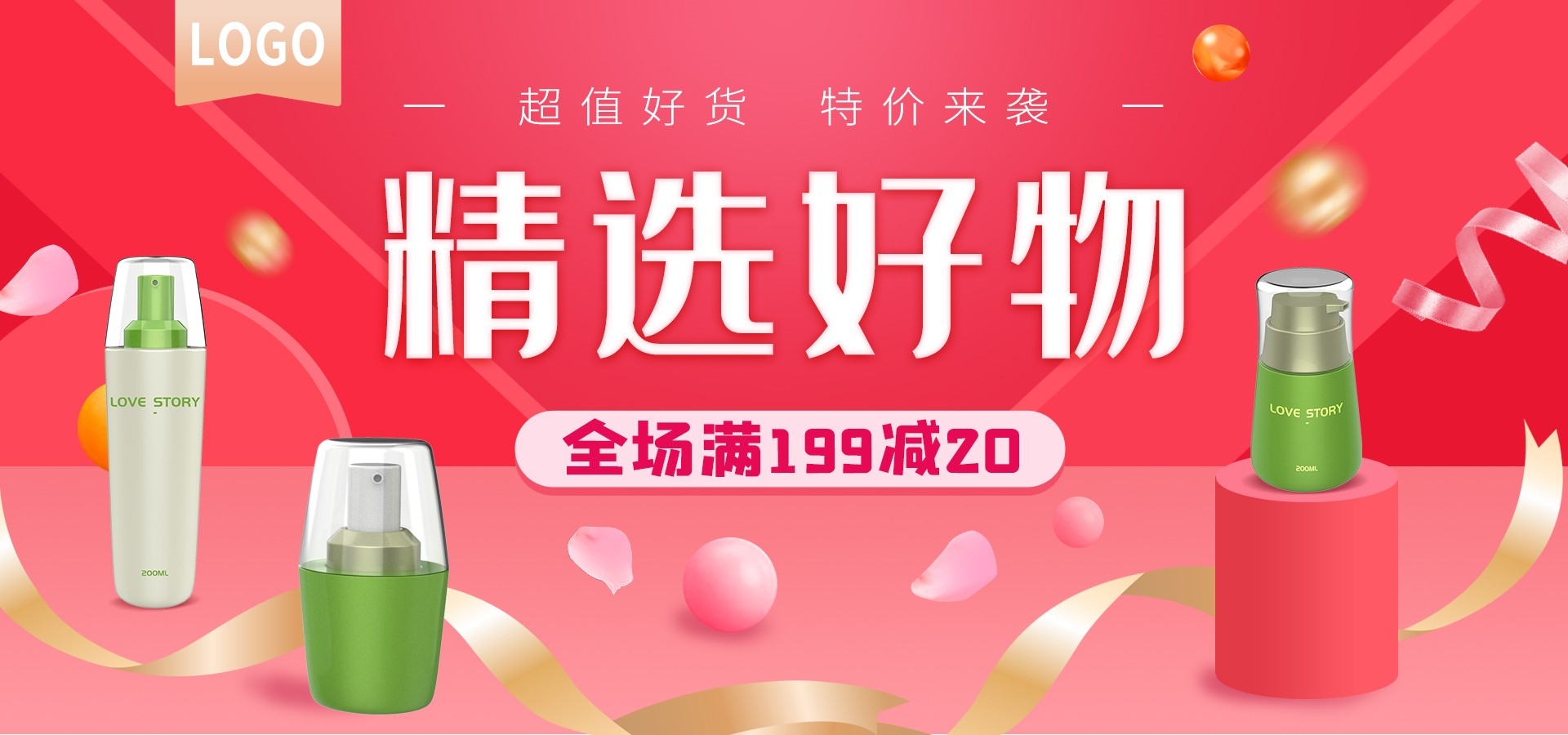 美容护肤化妆品海报背景banner轮播图素材24