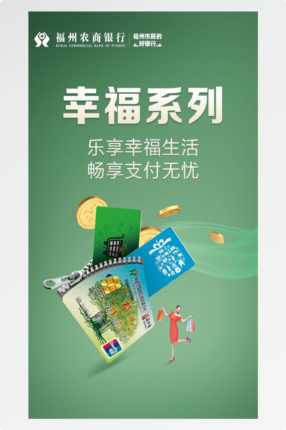 金融银行基金保险债券投资理财宣传海报49