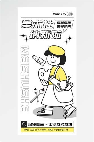 doodle 风潮流趣味线性描边活动招聘饮品美食插画海报109