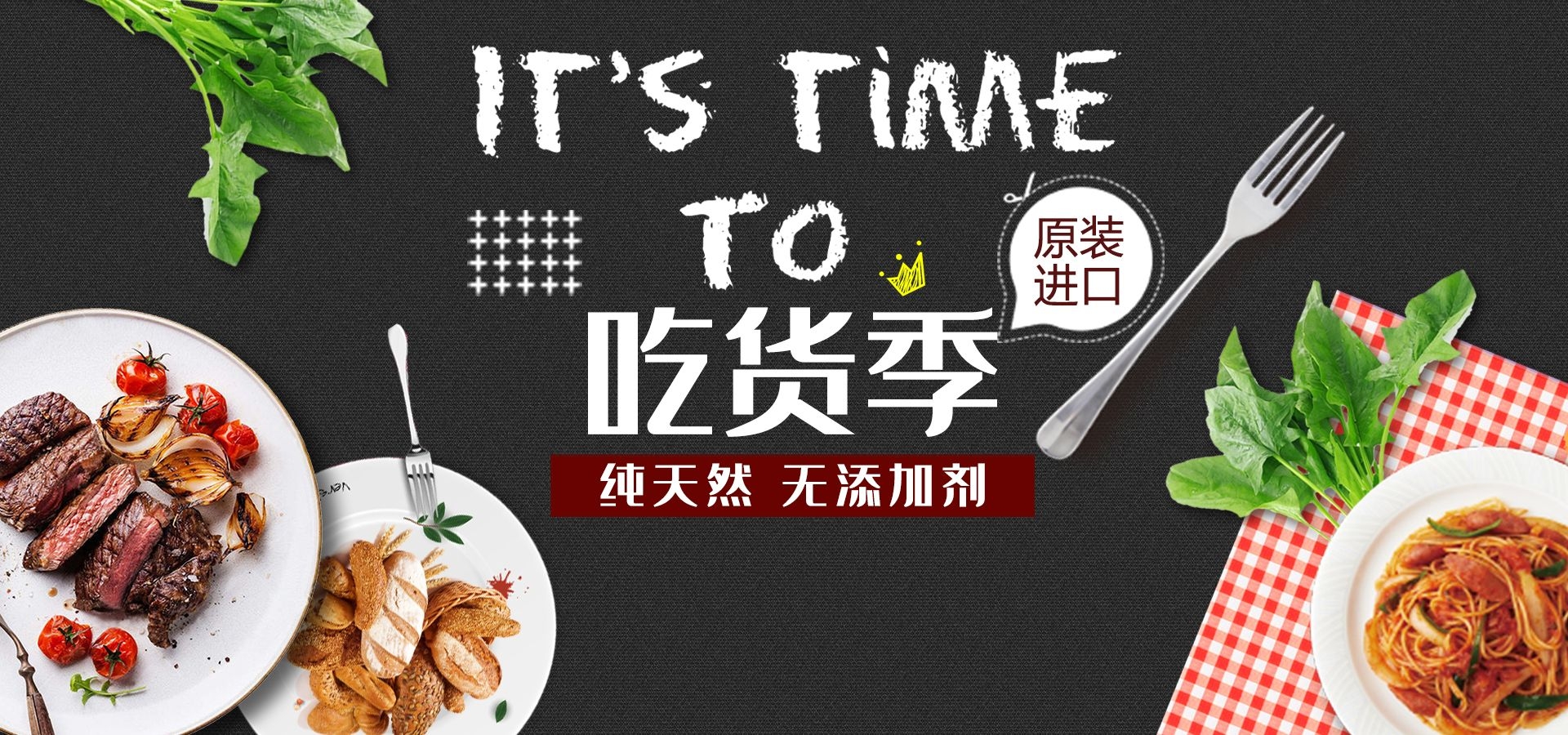 吃货节美食零食展板海报banner素材6