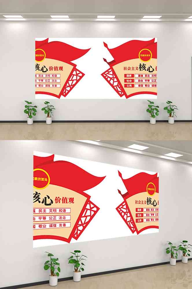 社会主义核心价值观文化墙走廊背景设计素材250