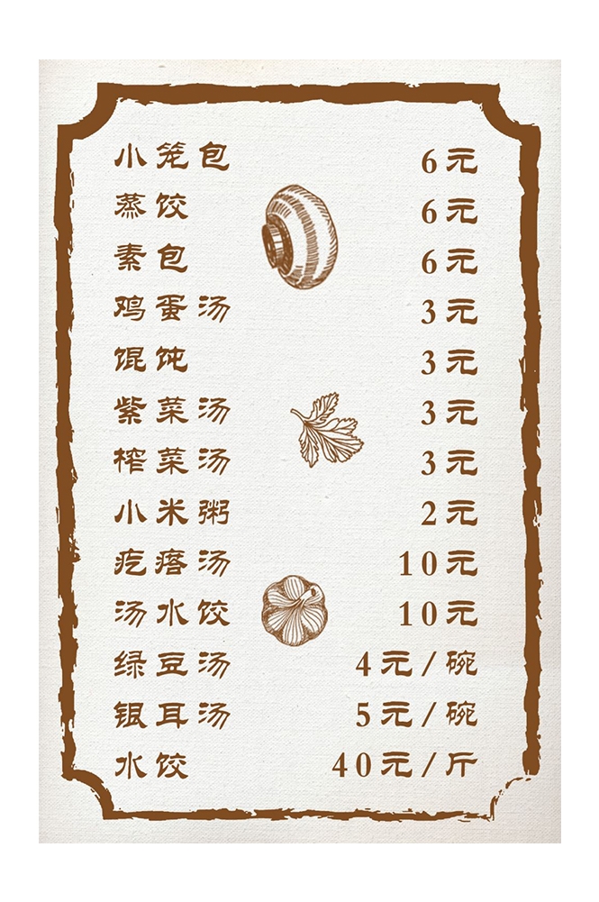 菜谱菜单海报素材 (57)