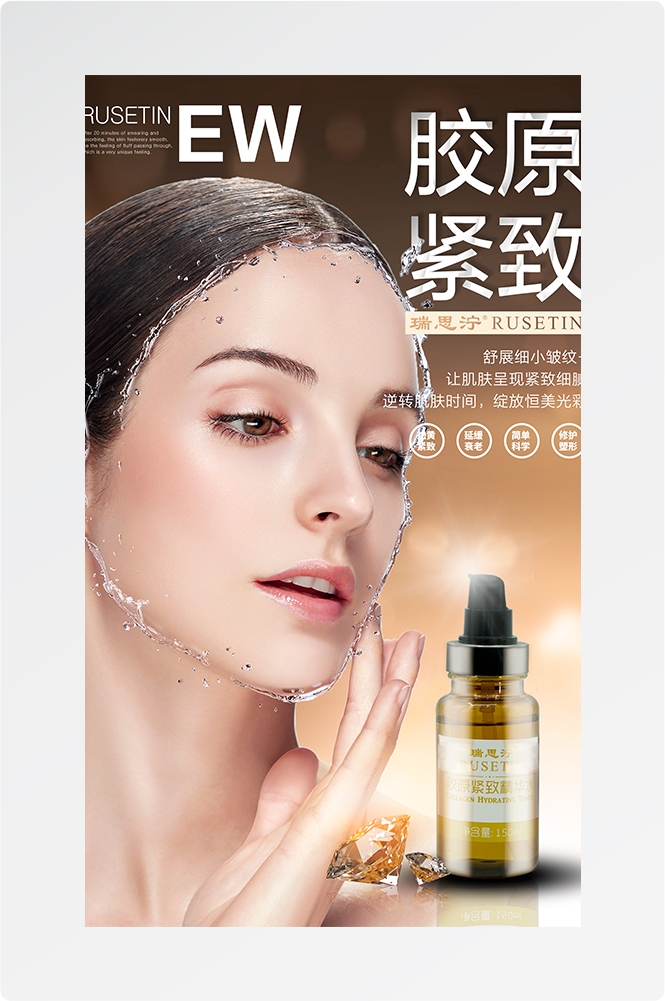护肤品化妆品海报广告4