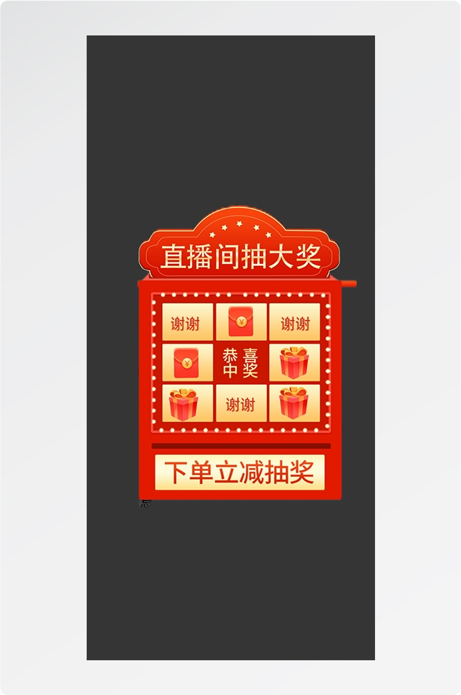 运营活动页红包优惠券抽奖弹窗APP小程序网页UI设计素材46