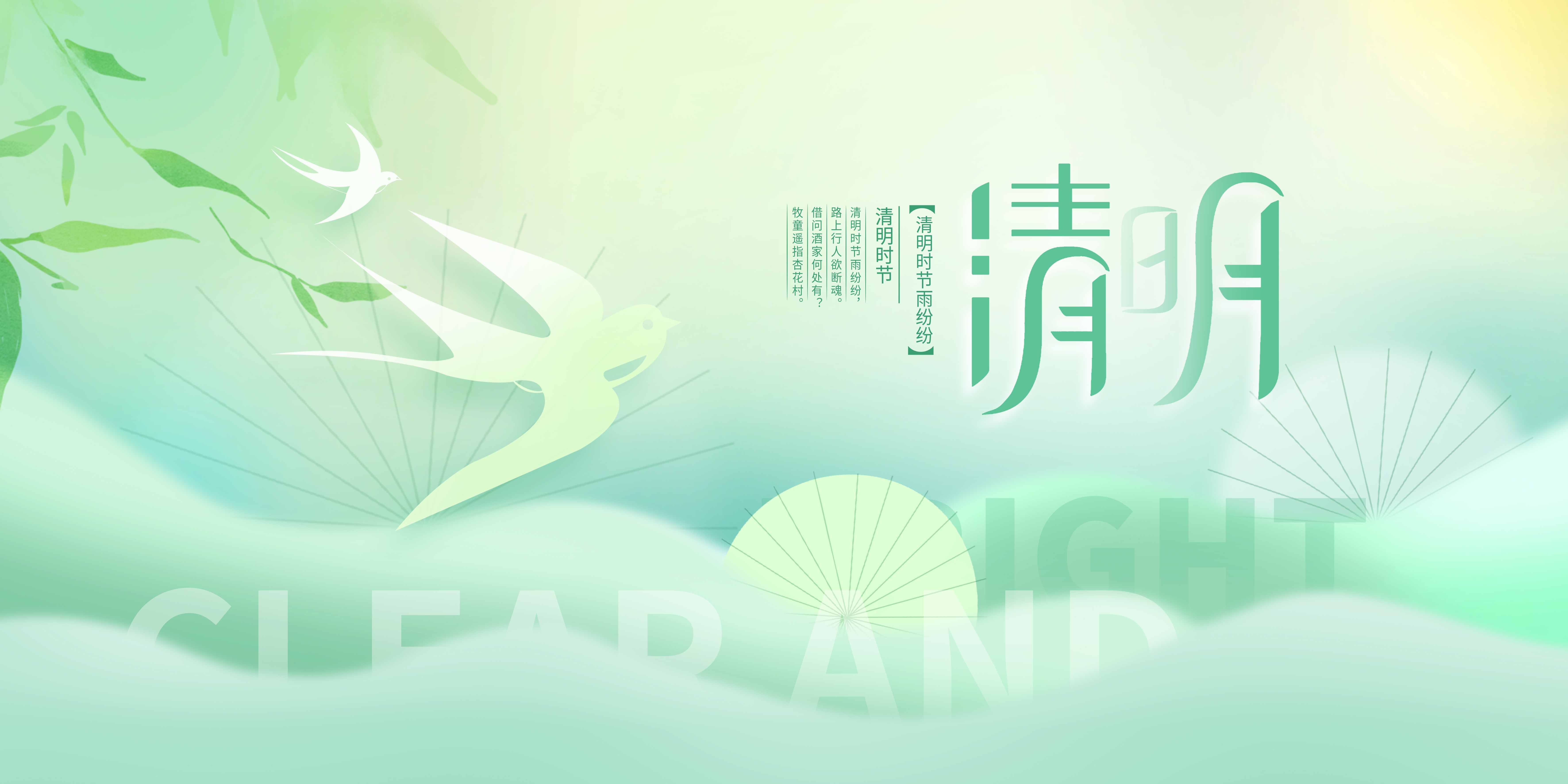清明节展板海报背景素材11