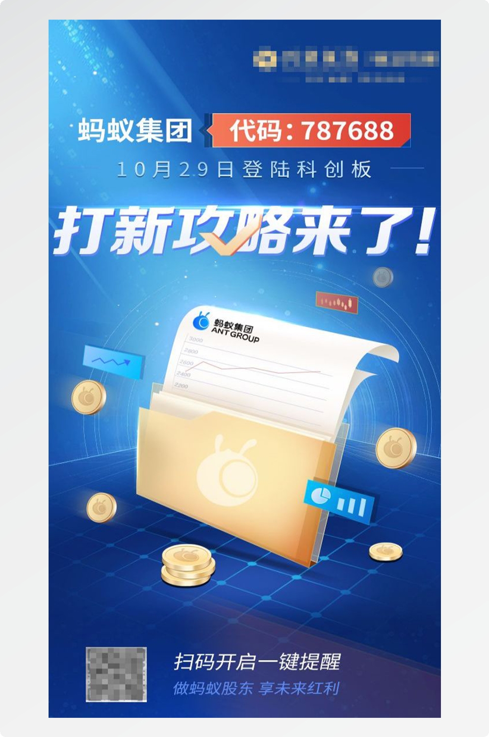 金融银行基金保险债券投资理财宣传海报43