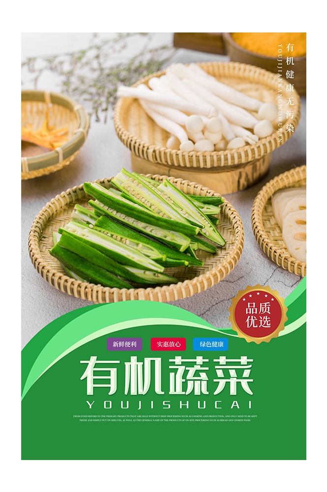 生鲜水果蔬菜店开业打折促销活动海报素材26