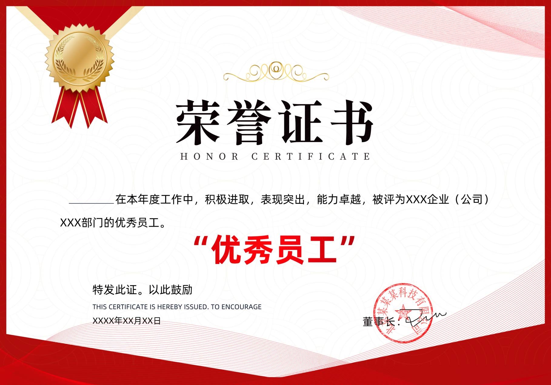 荣誉证书模板荣誉证书封面底纹书芯奖状内页获奖证书44