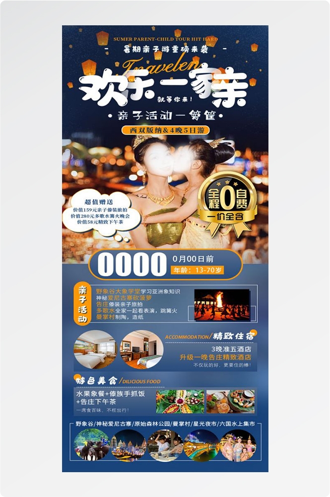 云南昆明大理洱海丽江西双版纳滇西腾冲泸沽湖旅游海报3