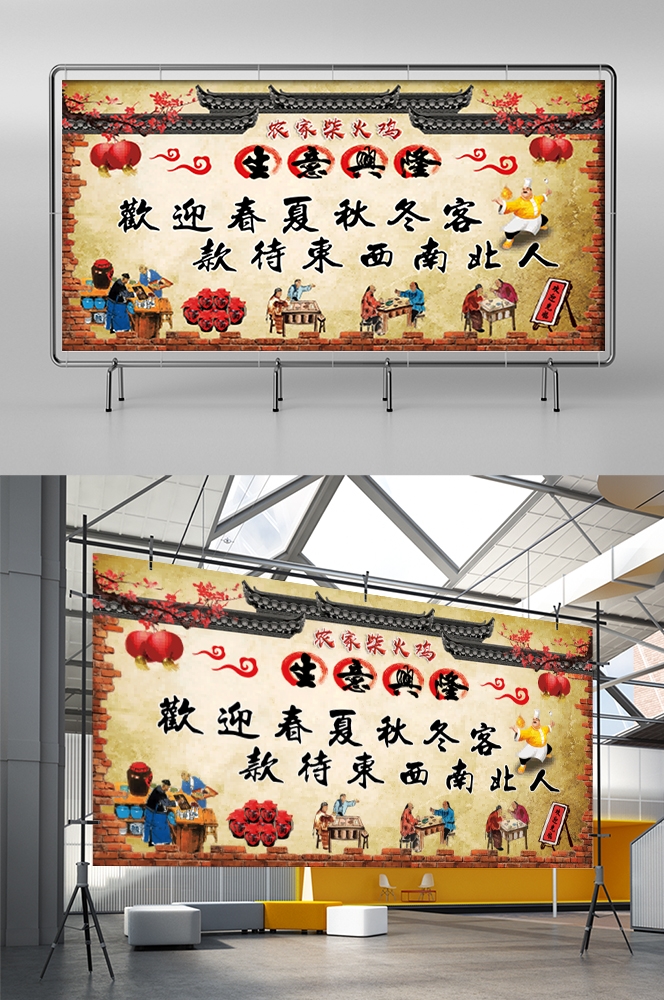 饭店餐饮美食柴火鸡壁画背景墙绘12