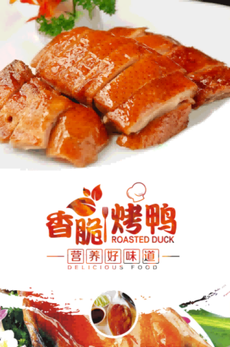 饭店餐厅正宗北京烤鸭壁画背景墙海报35