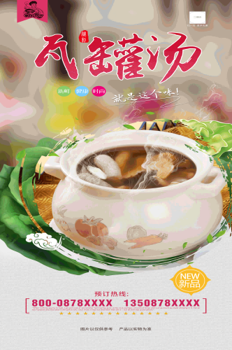 营养瓦罐汤老母鸡排骨汤壁画背景墙高清海报22